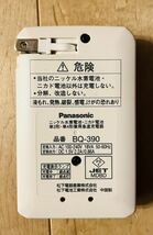 Panasonic bq390 充電器 単3形 単4形 ニッケル水素電池専用 ニカド電池用_画像2