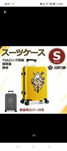 キャリーケース Sサイズ　機内持ち込み