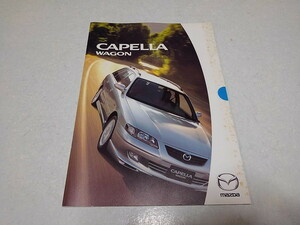 ●　mazda CAPELLA WAGON　カペラワゴン カタログ 2001年2月発行 マツダ　自動車 パンフレット　※管理番号 mc160