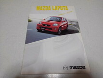 ●　mazda MPV ZOOM-ZOOM　カタログ 2002年11月発行 マツダ　自動車 パンフレット　※管理番号 mc151_画像1