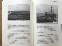 『世界の捕鯨文化 ―現状・歴史・地域性 国立民族学博物館調査報告149』岸上伸啓 編 2019年刊 ※アイスランド・グリーンランド 他 08904_画像8