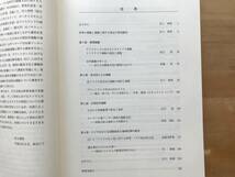 『世界の捕鯨文化 ―現状・歴史・地域性 国立民族学博物館調査報告149』岸上伸啓 編 2019年刊 ※アイスランド・グリーンランド 他 08904_画像2