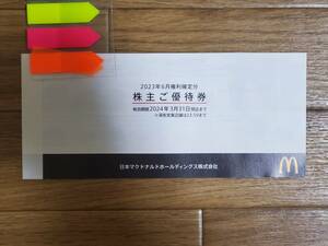 ☆日本マクドナルド株主優待券1冊(6枚綴)☆送料無料(普通郵便)です☆有効期限は2024/03/31迄です