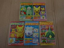 ポケットモンスター 食玩 ポケモンうごくよ ! 全５種セット Pocket Monsters Character Figure Pikachu Pichu Togepi Bellossom Chikorita _画像1