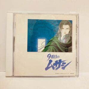 「9番目のムサシ」ドラマアルバム CD