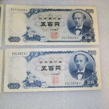 旧紙幣 岩倉具視 旧 五百円札 日本銀行券 旧札 アンティーク 日本銀行_画像5