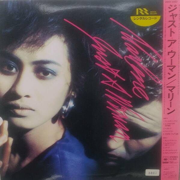 匿名・送料無料！　マリーン/Marlene　LP　「ジャスト・ア・ウーマン/Just A Woman」