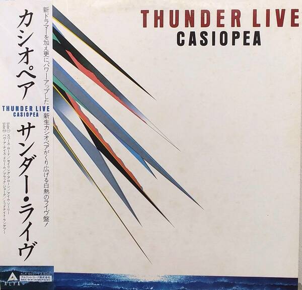 匿名・送料無料！　カシオペア/CASIOPEA　LP　「サンダーライヴ/THUNDER LIVE」　神保彰