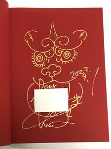 ②[ genuine work ] Komatsu beautiful feather autograph illustration autograph book@2022 year Tranceparent Chaos... man dala( search :. interval . raw Murakami . Nara beautiful .)