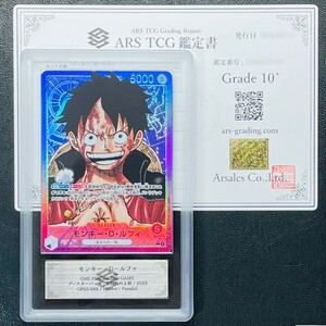 【ARS鑑定 10+】モンキー・Ｄ・ルフィ Leader Parallel OP05-060 パラレル ワンピースカードゲーム 鑑定書付き PSA BGS ARS ARS10＋ 鑑定品