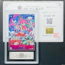 【ARS鑑定 10+】ペローナ Super Rare OP06-093 フラッグシップバトルベスト8記念品 ワンピースカードゲーム 鑑定書 PSA BGS ARS10＋ 鑑定品_画像1