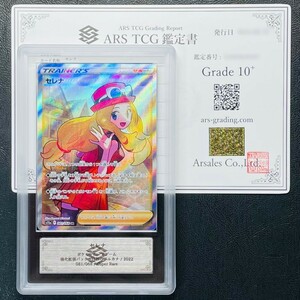 【ARS鑑定 10+】セレナ SR 081/068 Super Rare ポケモンカード 鑑定書付き PSA BGS ARS ARS10＋ 鑑定品 ポケカ 白熱のアルカナ