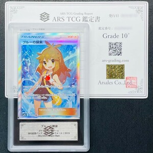 【ARS鑑定 10+】ブルーの探索 SR 061/054 Super Rare ポケモンカード 鑑定書付き PSA BGS ARS ARS10＋ 鑑定品 ポケカ フルメタルウォール