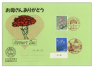 * small size seal attaching message card -1: Mother's Day * children's . face . exhibition *(16.08.04)