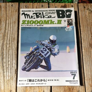 ☆2023年7月　Mr.Bike BG ミスター・バイク☆