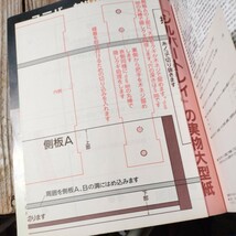 ☆木工手づくり教室 No.3 手づくりの基本から応用までの木工事典 綴じ込み付録付き パッチワーク通信社☆_画像2