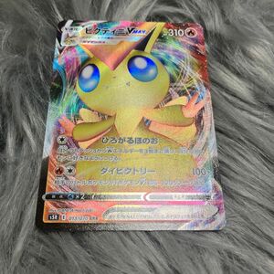 ポケモンカード ビクティニ VMAX