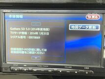 SK　M2-7　ホンダ純正 ギャザーズ　SDナビ VXM-122VFi 地デジフルセグ/Bluetooth/DVDビデオ対応 CD録音　　2014年データ_画像3