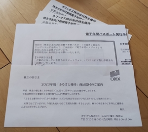  Kyoto аквариум лет паспорт 2 листов < анонимность рассылка кошка pohs >