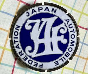JAF グリルバッジ 日本自動車連盟 AUTOMOBILE JAPAN カーバッジ エンブレム Fグリル用 金属バッジ 旧車に レア 希少