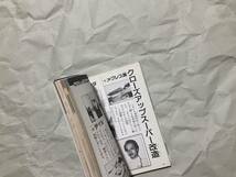 中古【改造!!レーサーミニ四駆 ケイブンシャの大百科別冊】タミヤ_画像6