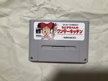 中古【スーパーファミコンソフト もと子ちゃんのワンダーキッチン　ソフトのみ】箱説なし　味の素_画像1