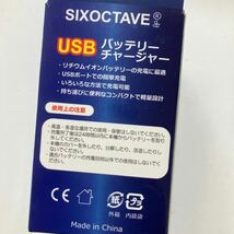 ☆雑貨家電《SIXOCTAVE USBバッテリーチャージャー NB11L用》デジカメラ充電池勝_画像2