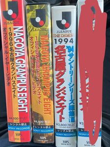 * video soccer {J Lee g Nagoya gran Pas eito video 3 pcs set }94 year Suntory series compilation 95 year 96 year season official VHS.