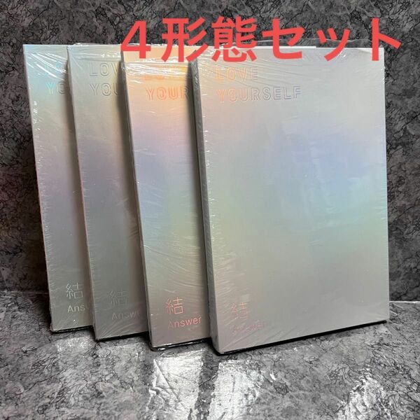 未使用】BTS LOVE YOURSELF 結 'Answer' 4形態セット【公式CD album