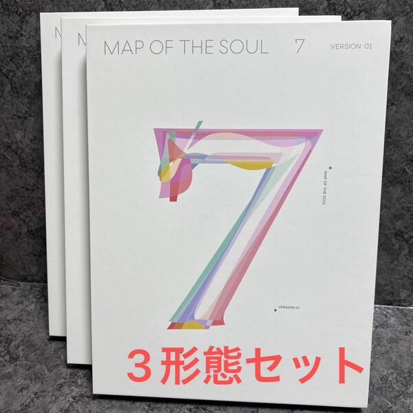 未使用】BTS MAP OF THE SOUL : 7 3形態セット【公式CD album
