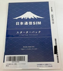 日本通信SIM スターターパック　NT-ST2-P　⑥