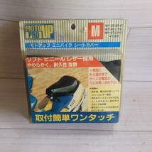 c816　リード工業　MP-85　シートカバーM　未使用　送料込み　カブ　パッソーラ　スワニー_画像1