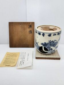 涼炉 涼爐 萩焼 台付 煎茶道具 茶道具 陶器 共箱