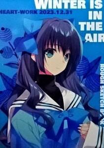 C103冬コミケ103，HERAT WORKS 「WINTER IS IN THE AIR」 鈴平ひろ【後払いも可能】 