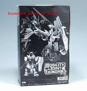 ★未開封 MOBILITY JOINT GUNDAM VOL.2 1BOX（10個入り）★モビリティ ジョイント ガンダム