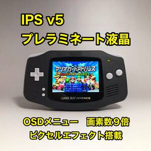 IPS v5 プレラミネート液晶搭載GBA本体 レストア品ゲームボーイアドバンス #61 マットブラック