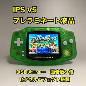 IPS v5 プレラミネート液晶搭載GBA本体 レストア品ゲームボーイアドバンス #62 クリアグリーン