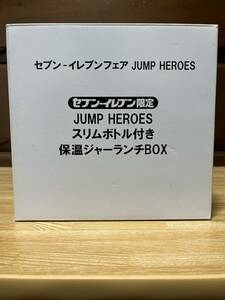 ★セブンイレブンフェア★少年ジャンプ★ヒーローズ★非売品★ジャンプフェスタランチBOOXセット★