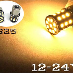 ピン角180 眩しいほど明るい 爆光 LED 12V 24V 兼用 S25 シングル球 2個セット Ba15s 電球色 ウォームホワイト30V 無極性の画像1