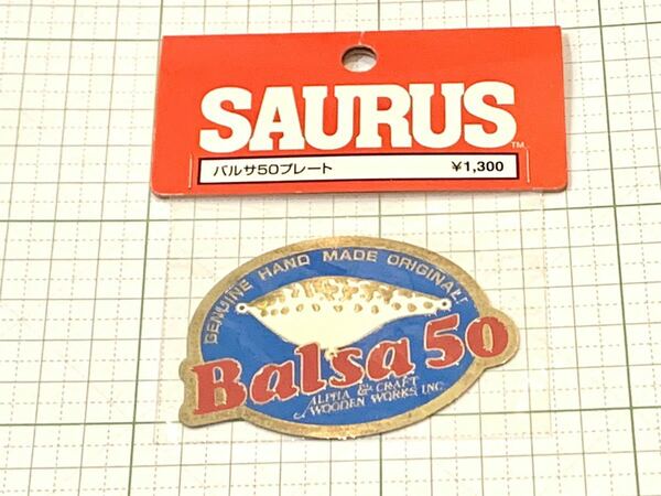 バルサ50 プレート Balsa50 ザウルス SAURUS ブラックバス バス釣り エンブレム ステッカー ファイブオー