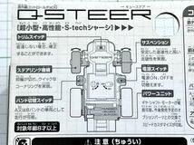 美品 未開封 チョロQ キューステア ユニクロ限定 スカイライン 2000GT-R KPGC10 ハコスカ Q-STEER タカラトミー TAKARA TOMY skyline GT-R_画像4