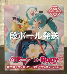 初音ミク × RODY AMP+フィギュア 39／サンキューver.