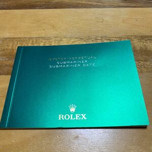 3662【希少必見】ロレックス サブマリーナ 冊子 取扱説明書 2020年度版 ROLEX SUBMARINER 冊子