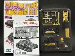 WTMK5シークレット 1/144 38(t)戦車 ゴールド塗装Ver【同梱可能】ワールドタンクミュージアムキット5 決戦ドイツ軍対アメリカ軍 エフトイズ