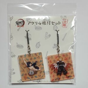 鬼滅の刃 全集中展 アクリル根付けセット 大阪