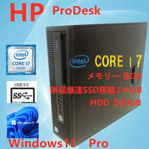 Corei7 新品爆速SSD256GB+500GB/Windows11 Pro /CPU i7 HP ProDesk 600 G2 SFF//i7-6700/超大容量メモリ8GB/デスクトップ/office2021_画像1