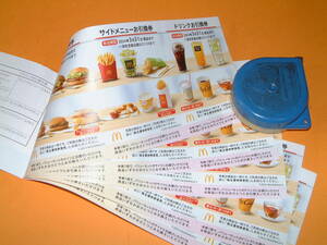 即決有★送料無料★マクドナルド 株主優待券（但し枚数は以下の通りバーガー券５枚、サイドメニュー券５枚、ドリンク券５枚）2024.3.31.迄