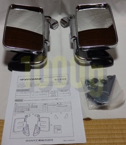 [ Daihatsu original new goods ]DAIHATSU unused goods * super rare waste number goods * Hijet S100 S200P plating california mirror 