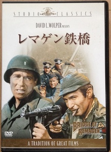 レマゲン鉄橋 DVD used