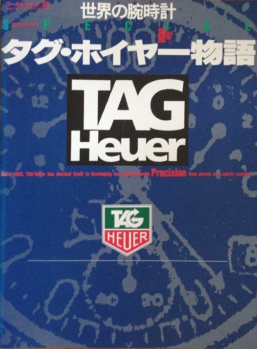 Tag Heuer(タグホイヤー) 腕時計 フォーミュラー1 WAH1010